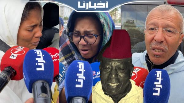 غياب الفنانين عن جنازة "باعزيزي" وأبنائه يذرفون الدموع: كان كيوصينا نتهلاو فبعضياتنا